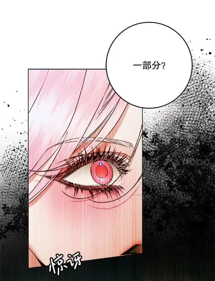 漫画《The Siren : 恶魔的契约家人》104.狩猎大赛第60张图