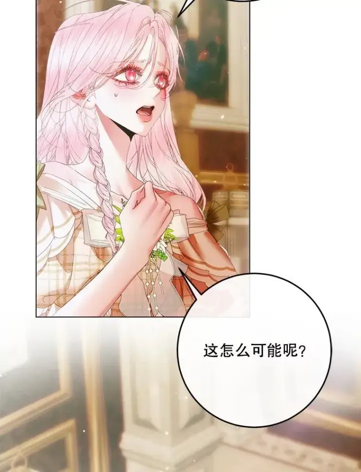 漫画《The Siren : 恶魔的契约家人》104.狩猎大赛第68张图