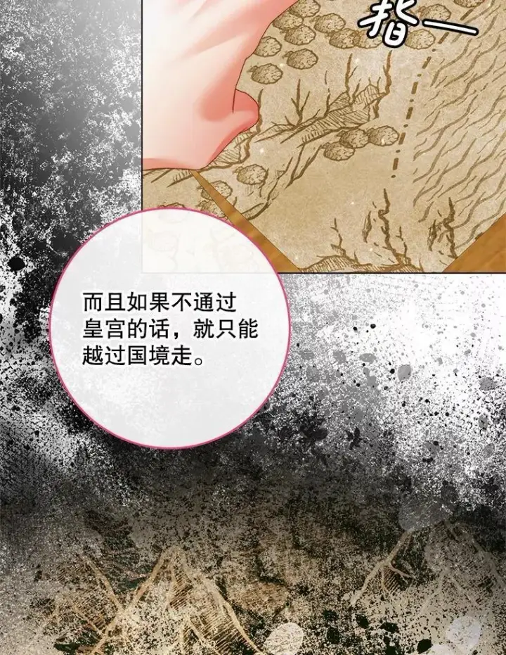 漫画《The Siren : 恶魔的契约家人》104.狩猎大赛第82张图