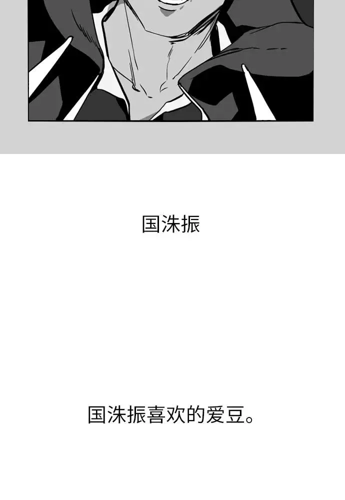 漫画《爱上姐姐的理由》[第1话] 斗娜是谁（1）第111张图