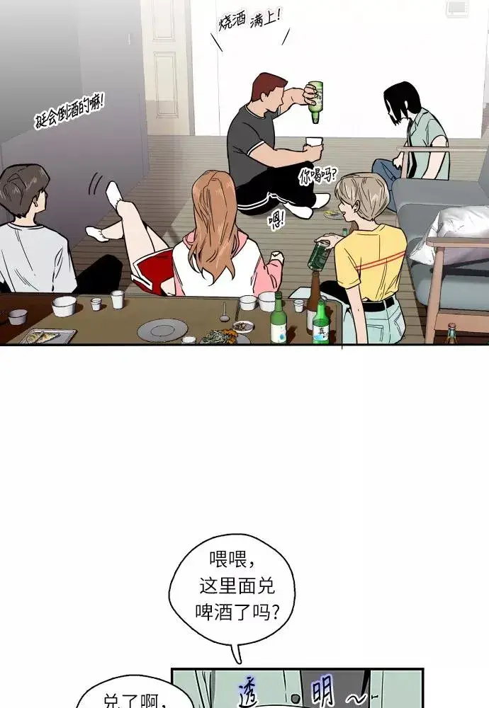 漫画《爱上姐姐的理由》[第1话] 斗娜是谁（1）第2张图