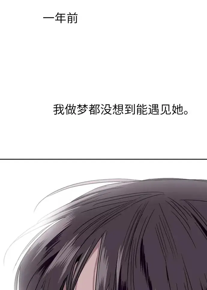漫画《爱上姐姐的理由》[第1话] 斗娜是谁（1）第39张图
