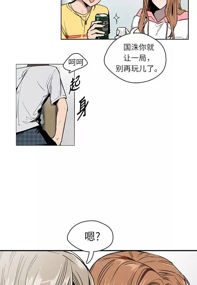 漫画《爱上姐姐的理由》[第1话] 斗娜是谁（1）第4张图