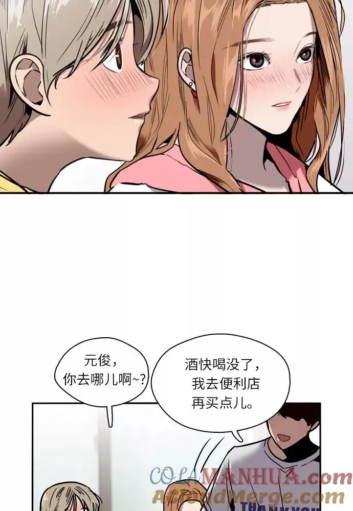 漫画《爱上姐姐的理由》[第1话] 斗娜是谁（1）第5张图