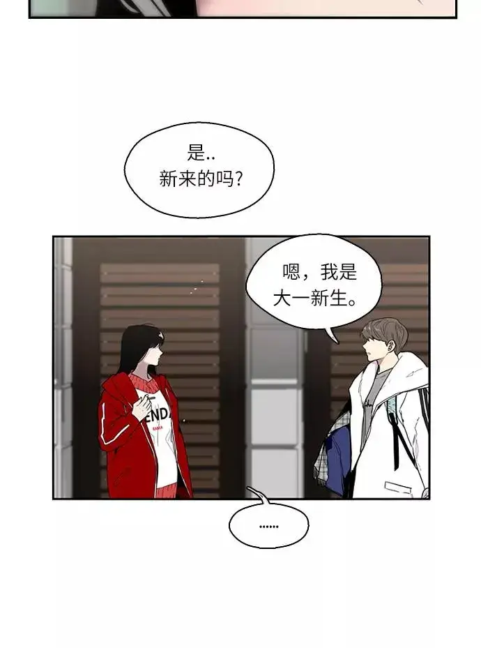 漫画《爱上姐姐的理由》[第1话] 斗娜是谁（1）第76张图