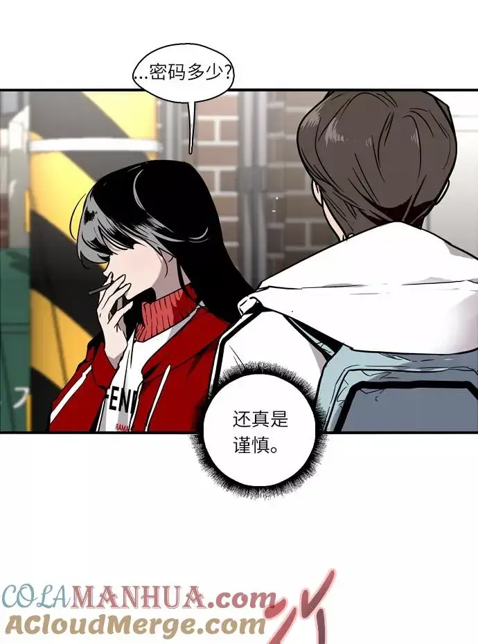 漫画《爱上姐姐的理由》[第1话] 斗娜是谁（1）第77张图