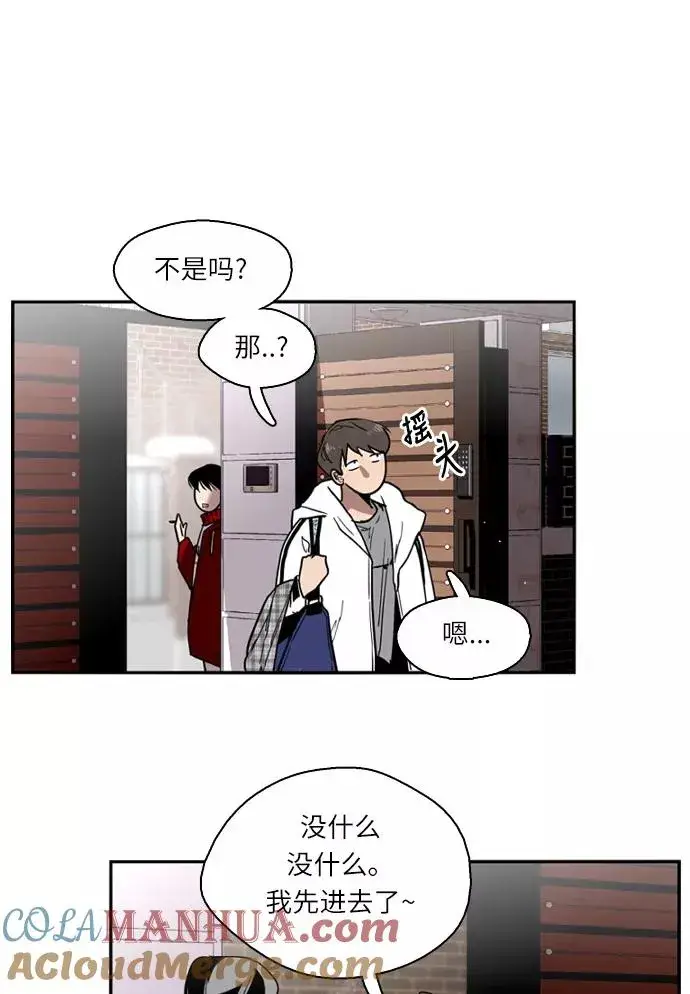 漫画《爱上姐姐的理由》[第1话] 斗娜是谁（1）第85张图