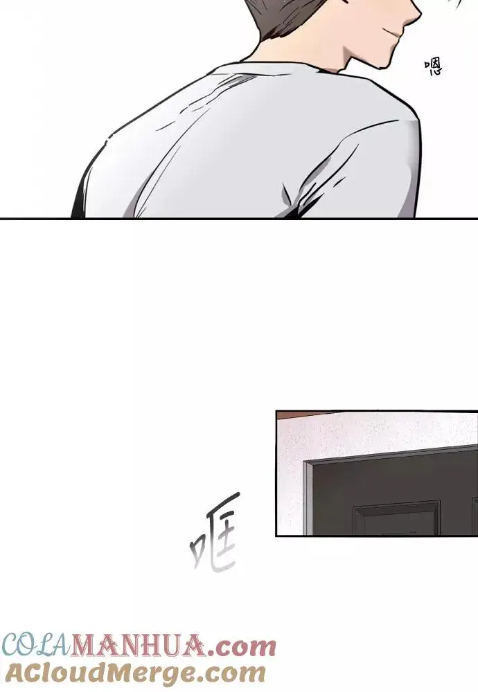 漫画《爱上姐姐的理由》[第1话] 斗娜是谁（1）第9张图