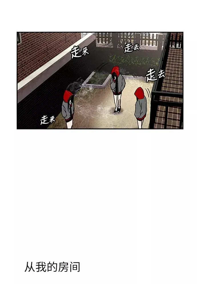 漫画《爱上姐姐的理由》[第1话] 斗娜是谁（1）第90张图