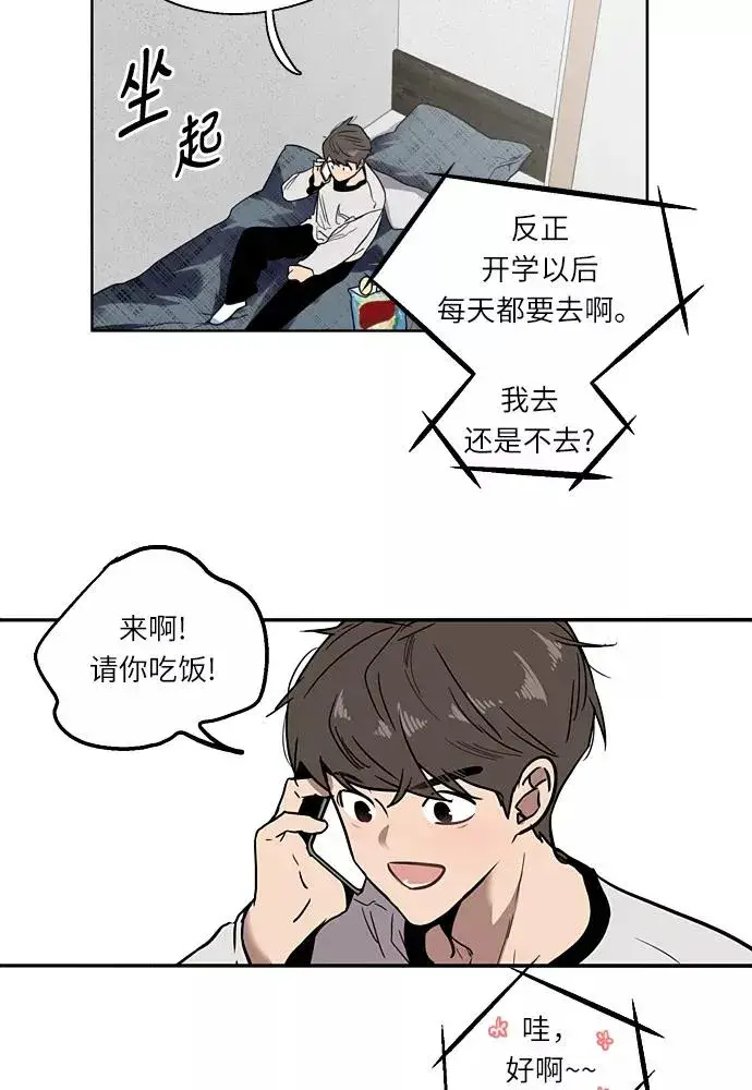 漫画《爱上姐姐的理由》[第1话] 斗娜是谁（1）第96张图