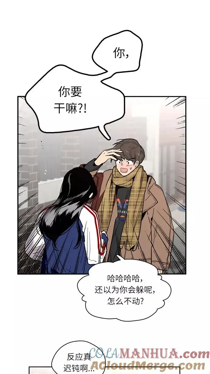 漫画《爱上姐姐的理由》[第2话] 斗娜是谁（2）第4张图