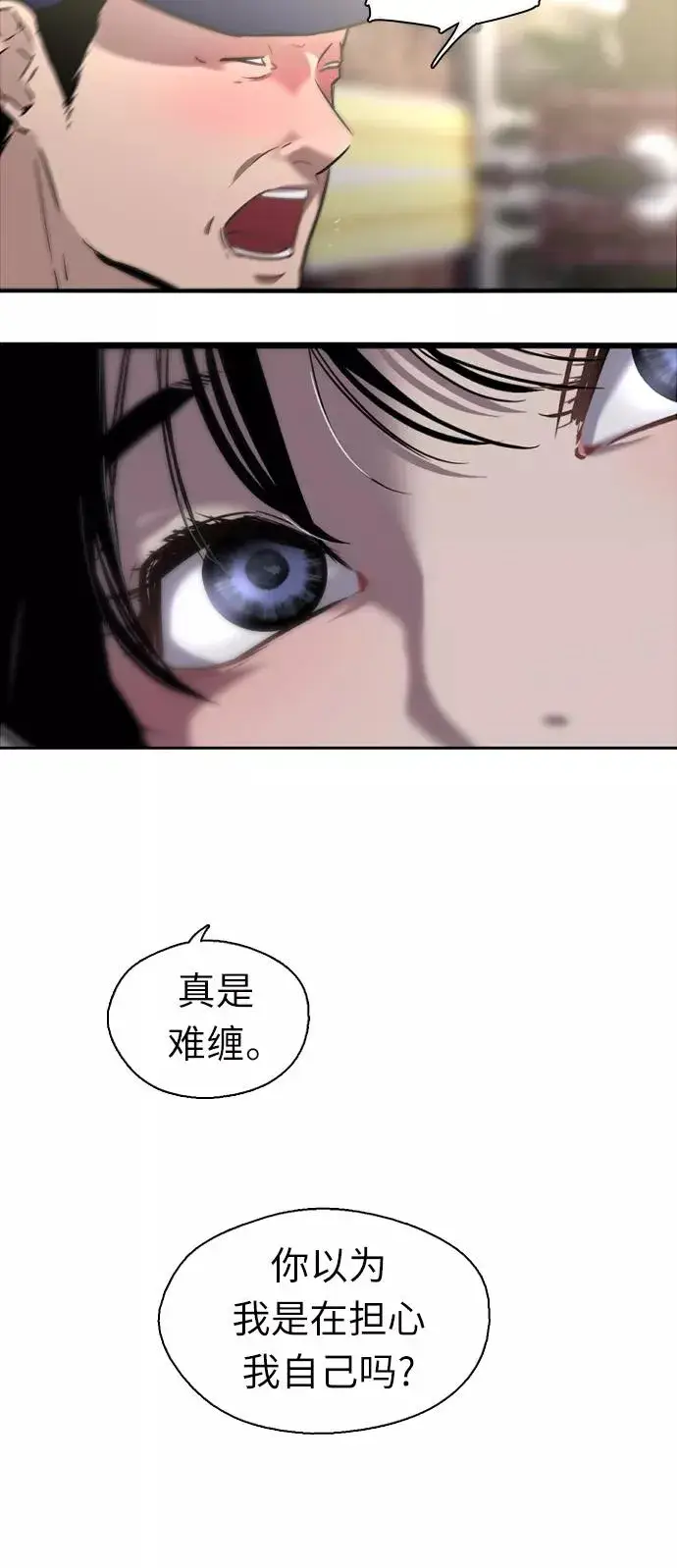 漫画《爱上姐姐的理由》[第4话] 开学趴（1）第45张图