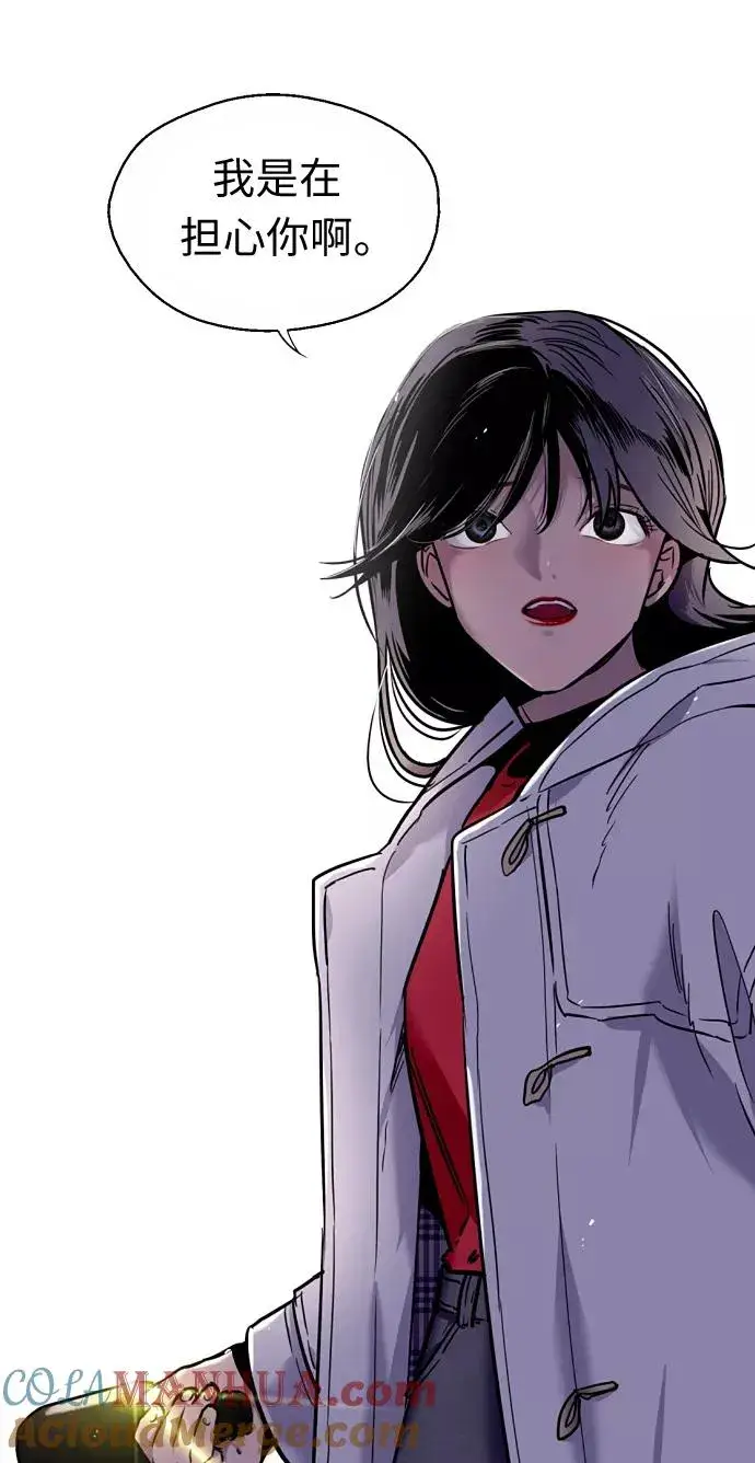 漫画《爱上姐姐的理由》[第4话] 开学趴（1）第46张图