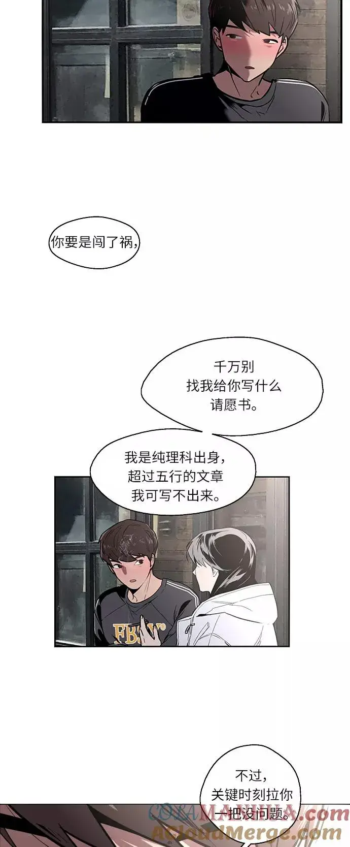 漫画《爱上姐姐的理由》[第5话] 开学趴（2）第28张图
