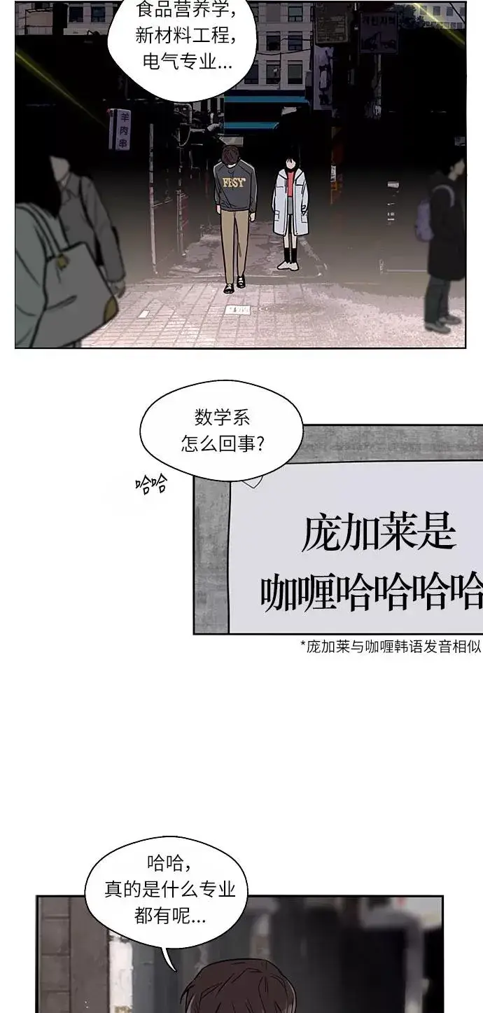 漫画《爱上姐姐的理由》[第5话] 开学趴（2）第33张图
