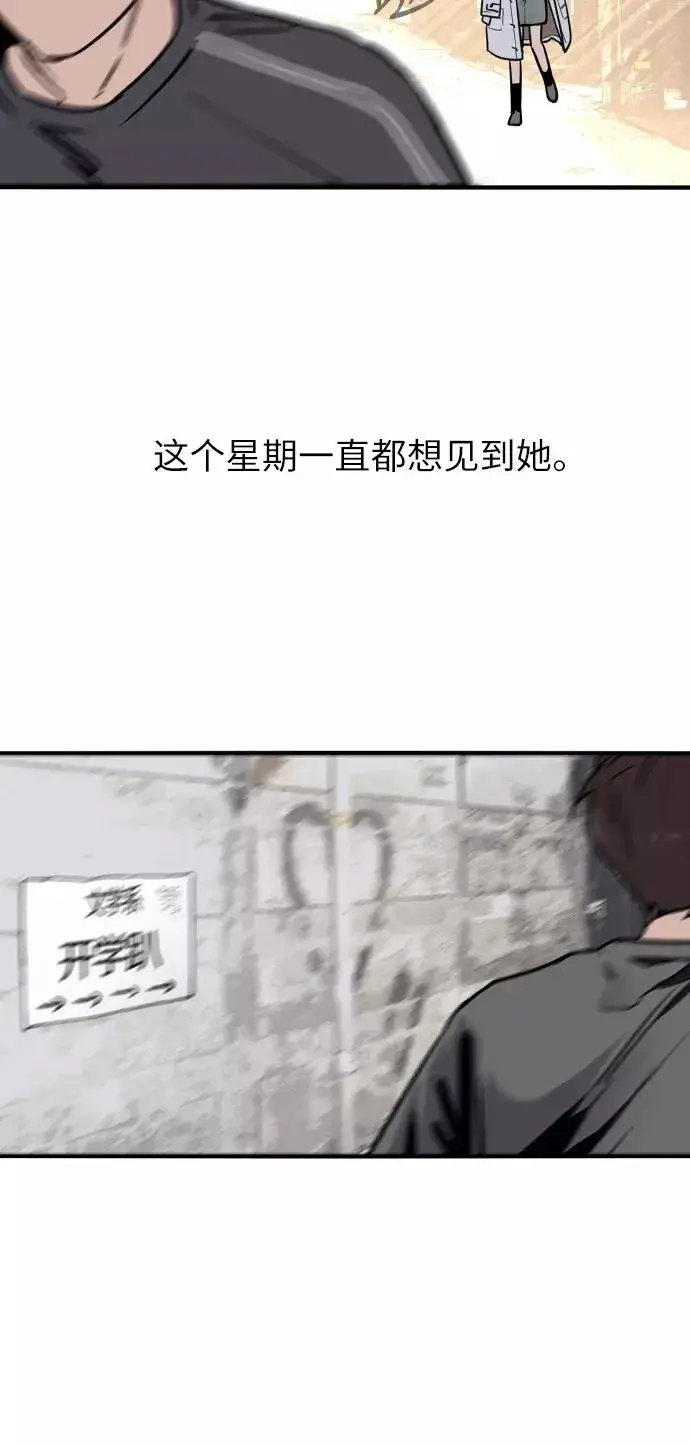 漫画《爱上姐姐的理由》[第5话] 开学趴（2）第36张图