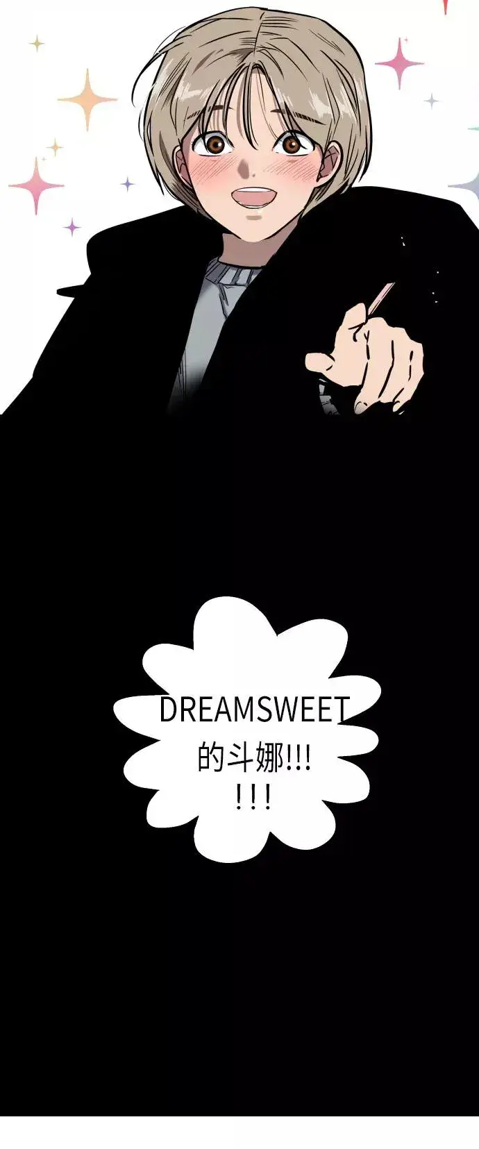 漫画《爱上姐姐的理由》[第5话] 开学趴（2）第45张图