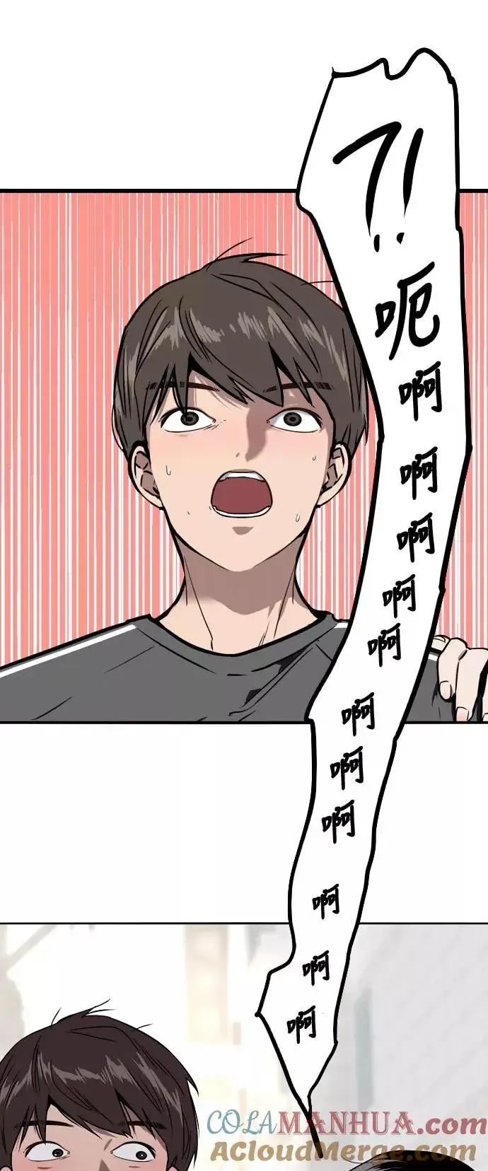 漫画《爱上姐姐的理由》[第5话] 开学趴（2）第46张图