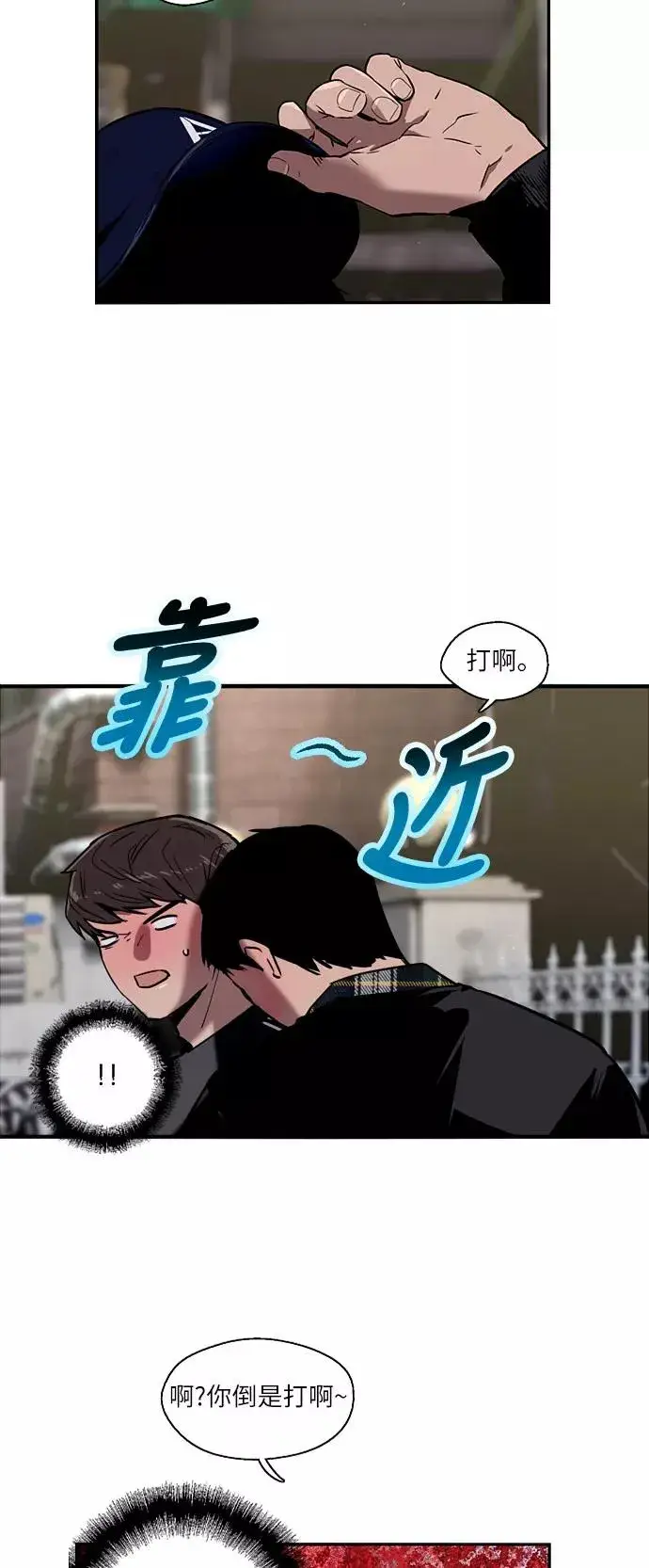 漫画《爱上姐姐的理由》[第5话] 开学趴（2）第5张图