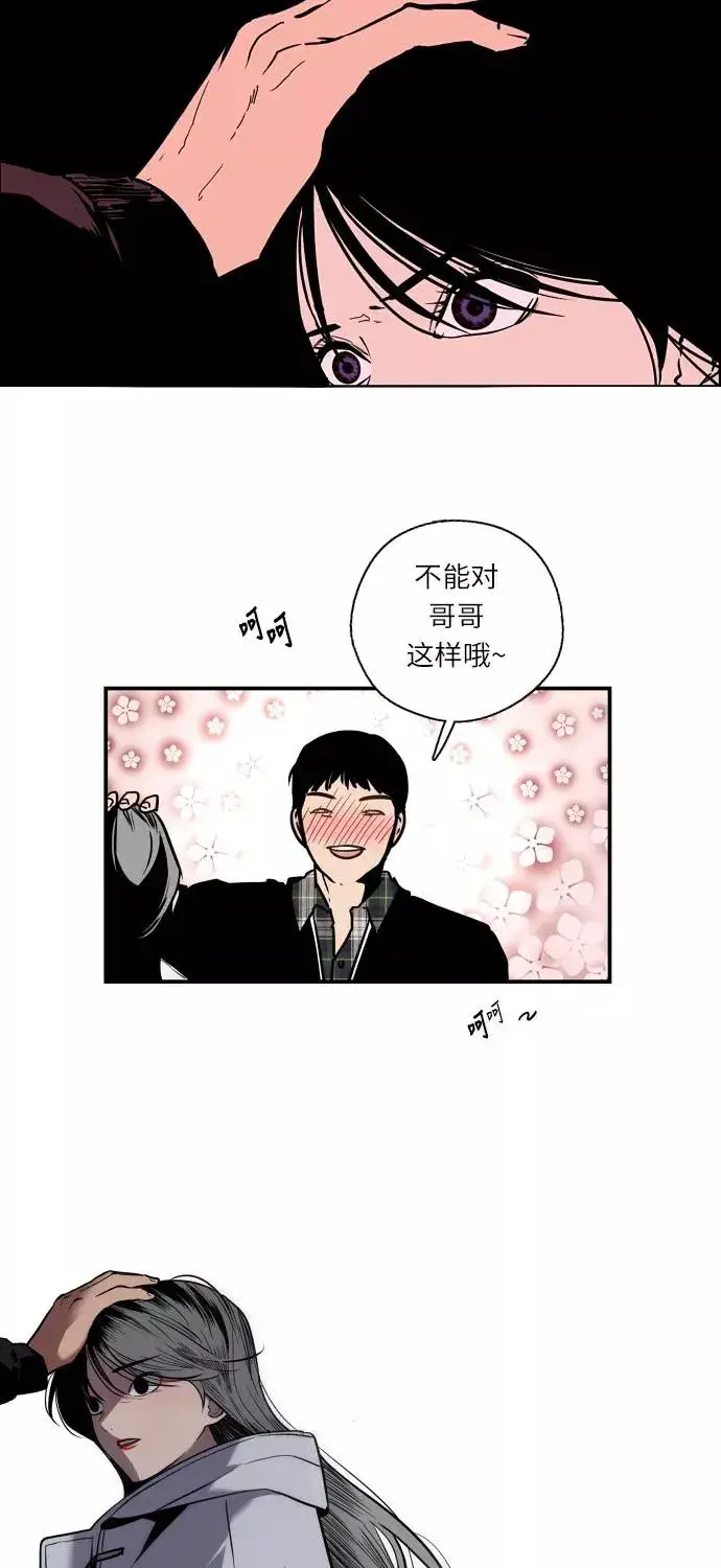 漫画《爱上姐姐的理由》[第5话] 开学趴（2）第9张图