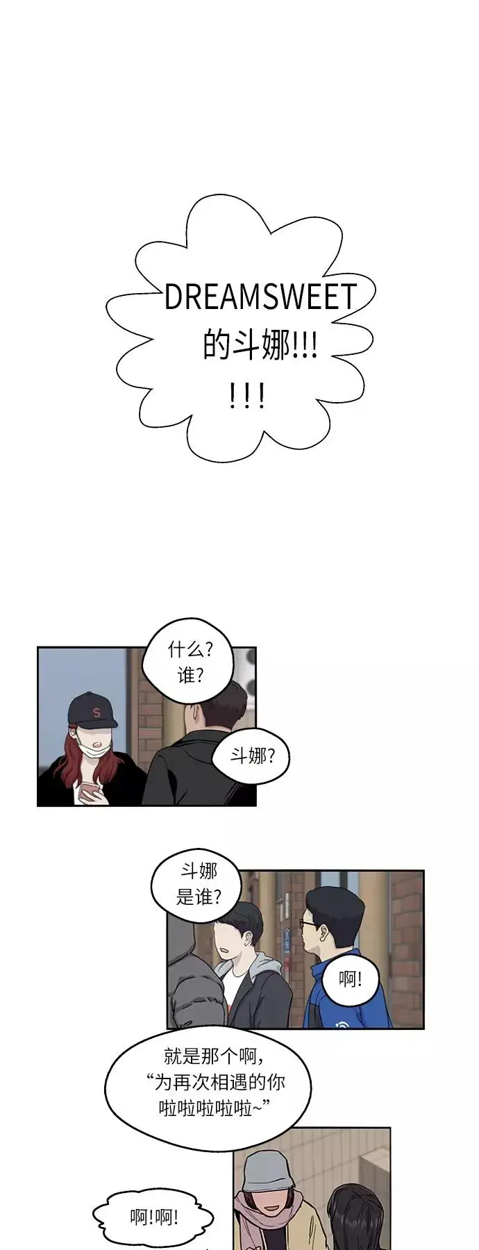 漫画《爱上姐姐的理由》[第6话] 开学趴（❤）第2张图