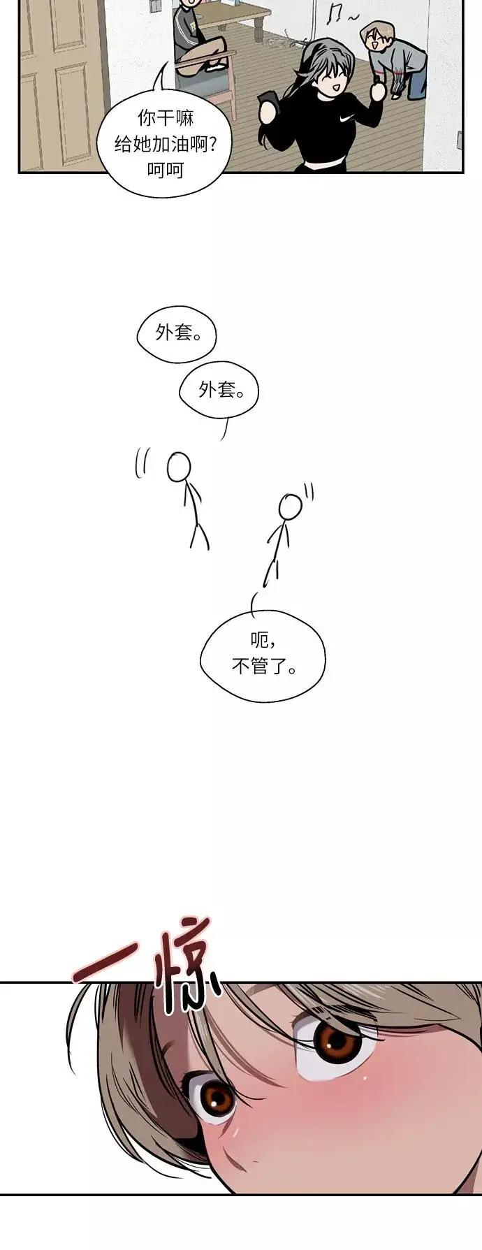 漫画《爱上姐姐的理由》[第6话] 开学趴（❤）第30张图