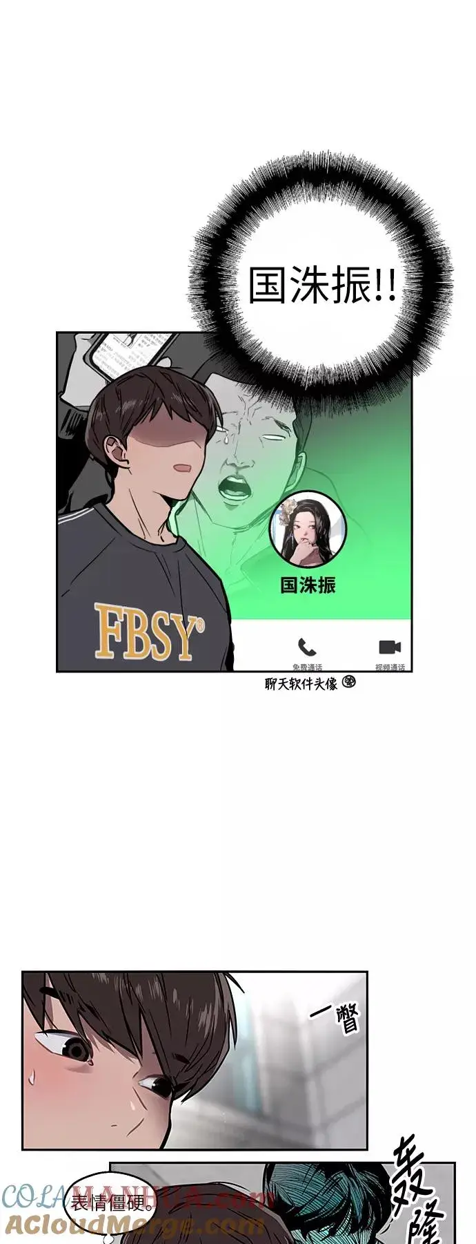 漫画《爱上姐姐的理由》[第6话] 开学趴（❤）第4张图