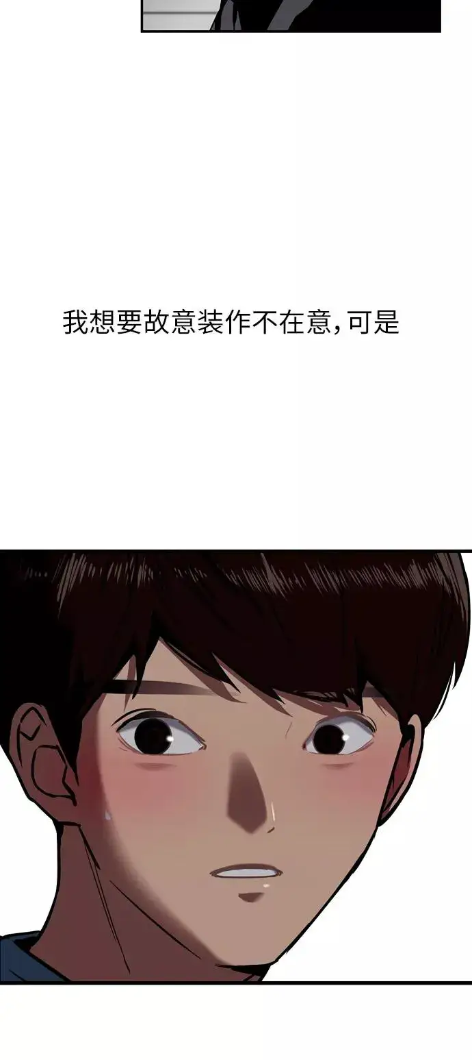 漫画《爱上姐姐的理由》[第6话] 开学趴（❤）第45张图