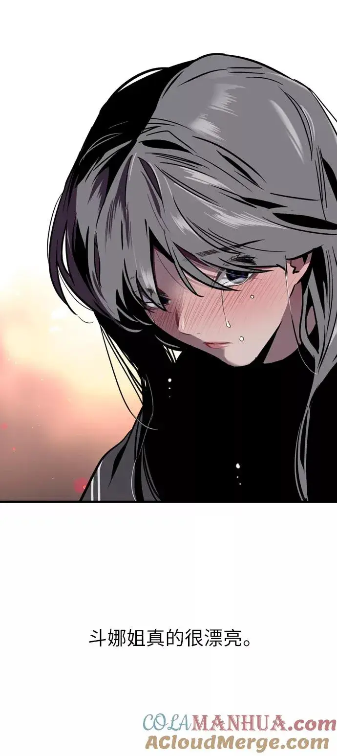 漫画《爱上姐姐的理由》[第6话] 开学趴（❤）第46张图