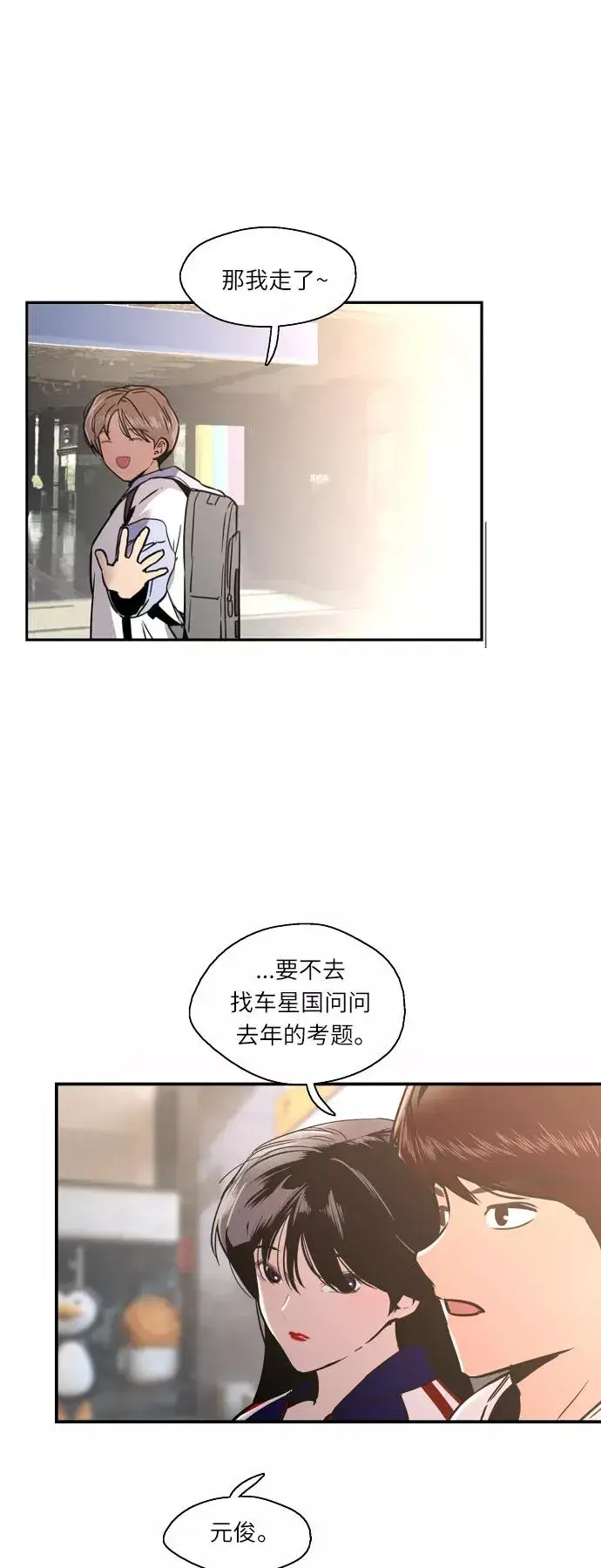 漫画《爱上姐姐的理由》[第8话] 内心（1）第32张图