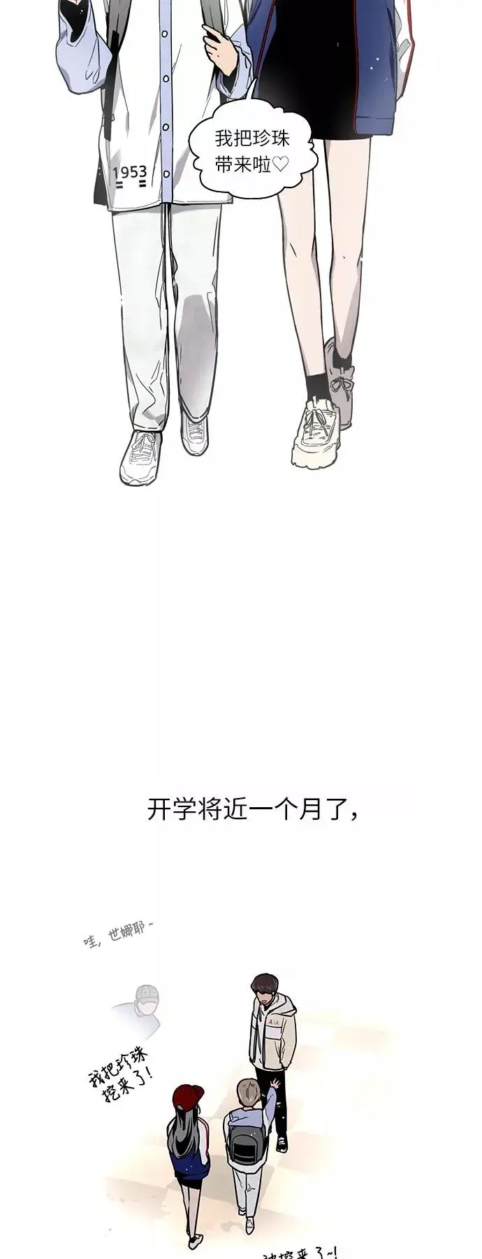 漫画《爱上姐姐的理由》[第8话] 内心（1）第4张图