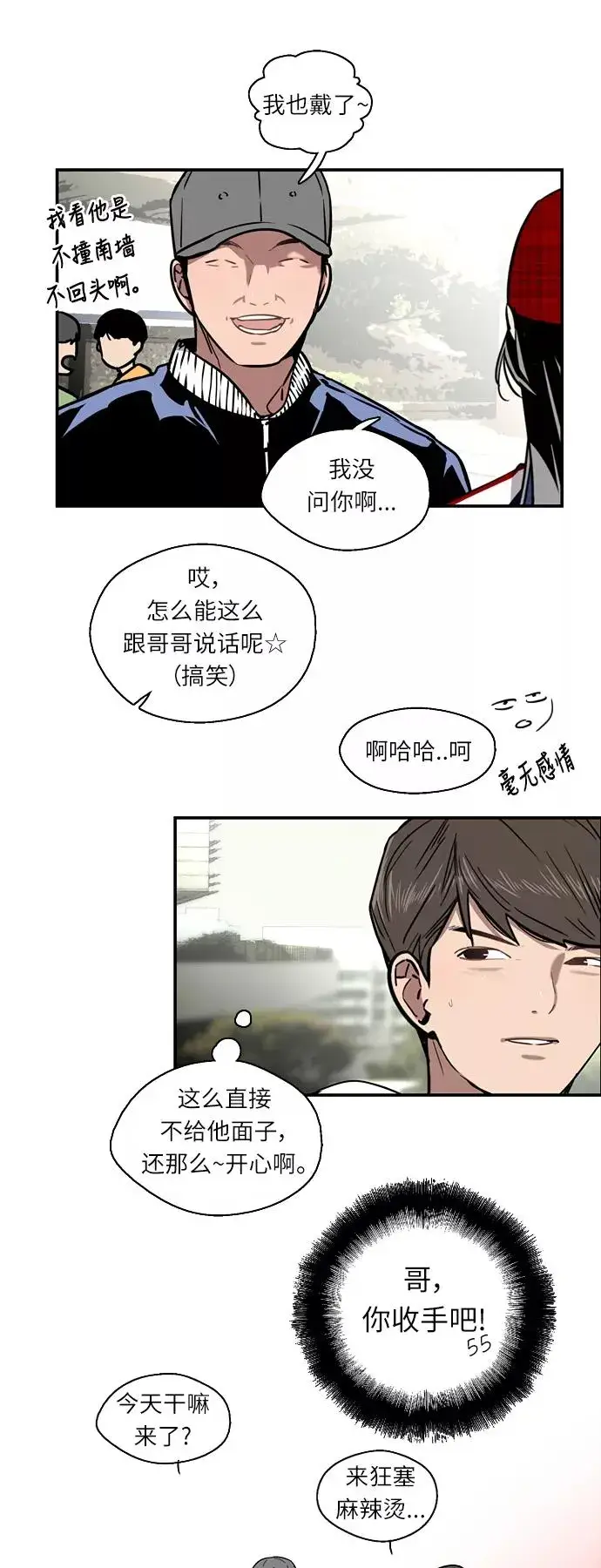 漫画《爱上姐姐的理由》[第8话] 内心（1）第6张图