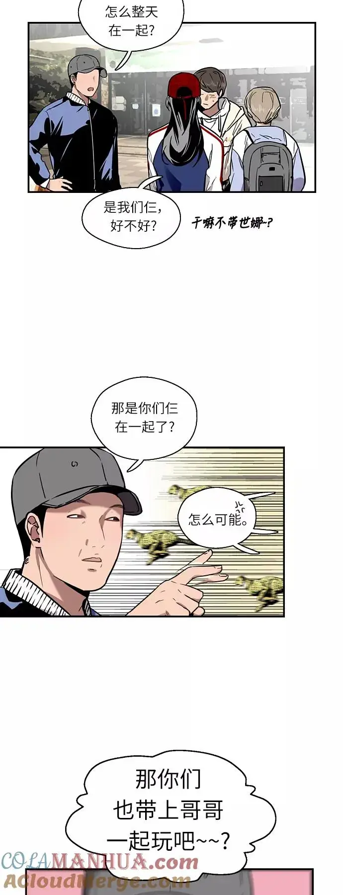 漫画《爱上姐姐的理由》[第8话] 内心（1）第9张图