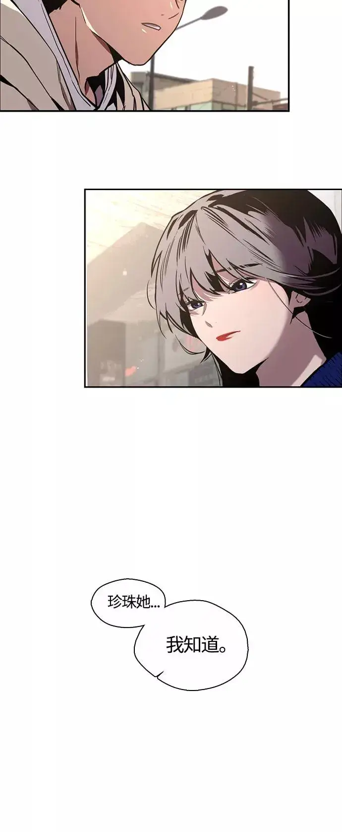 漫画《爱上姐姐的理由》[第9话] 内心（2）第3张图