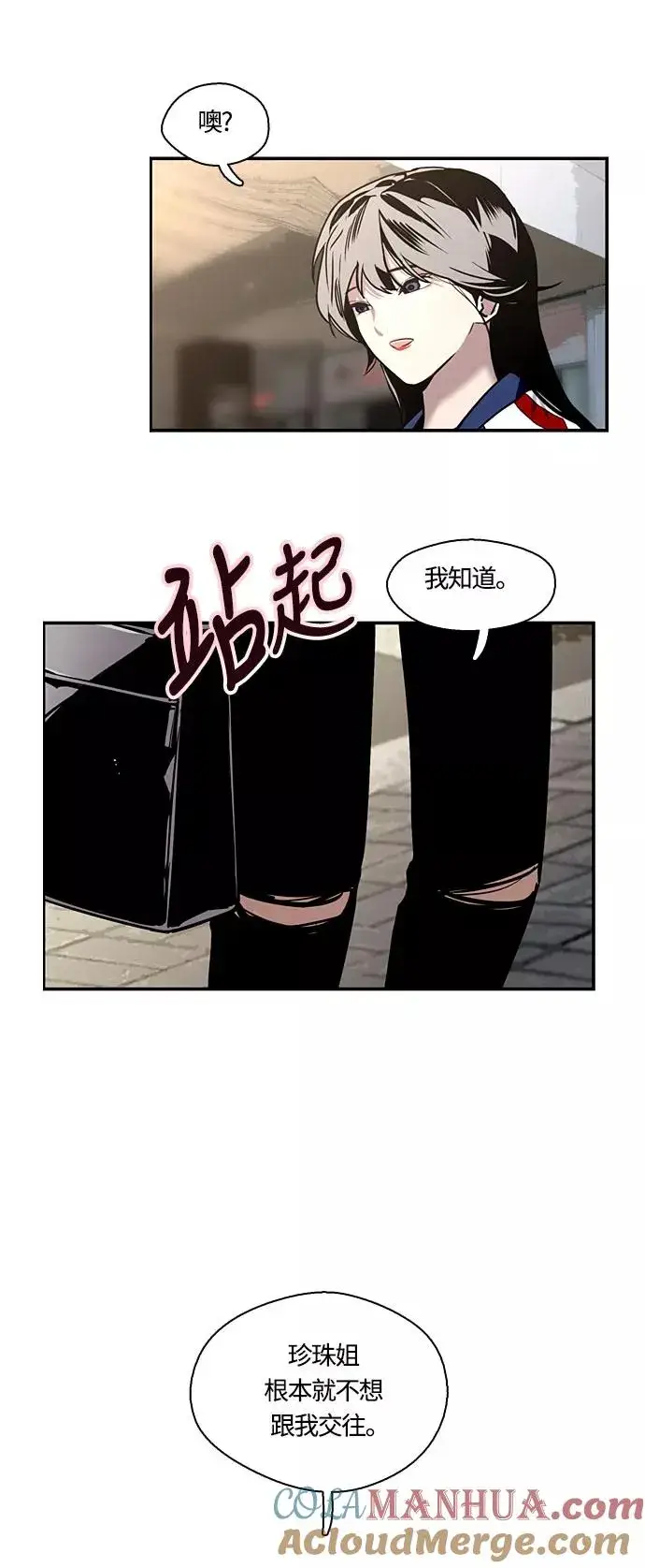 漫画《爱上姐姐的理由》[第9话] 内心（2）第4张图