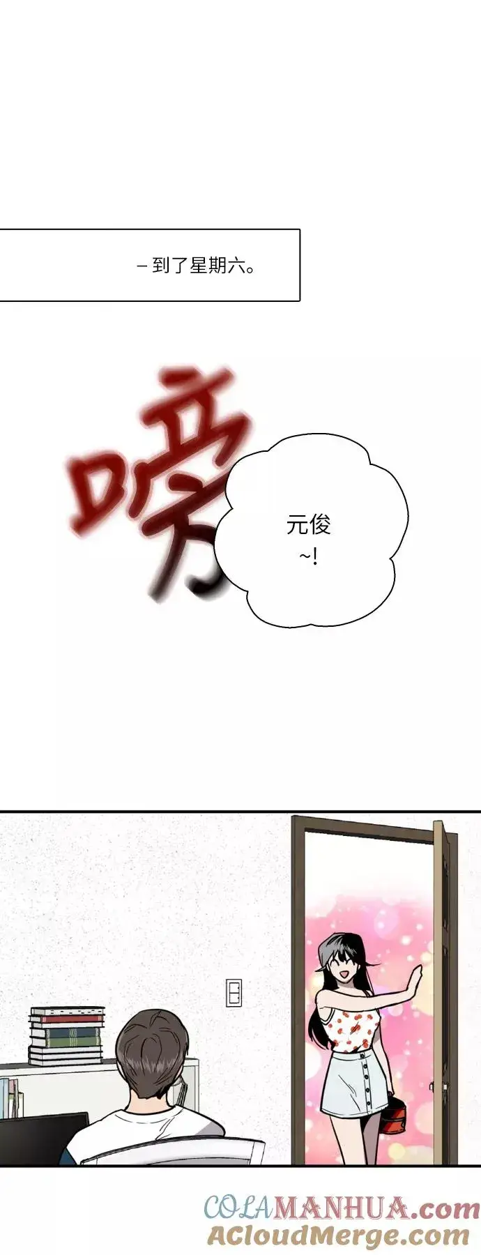 漫画《爱上姐姐的理由》[第10话] 联谊的结果（1）第25张图