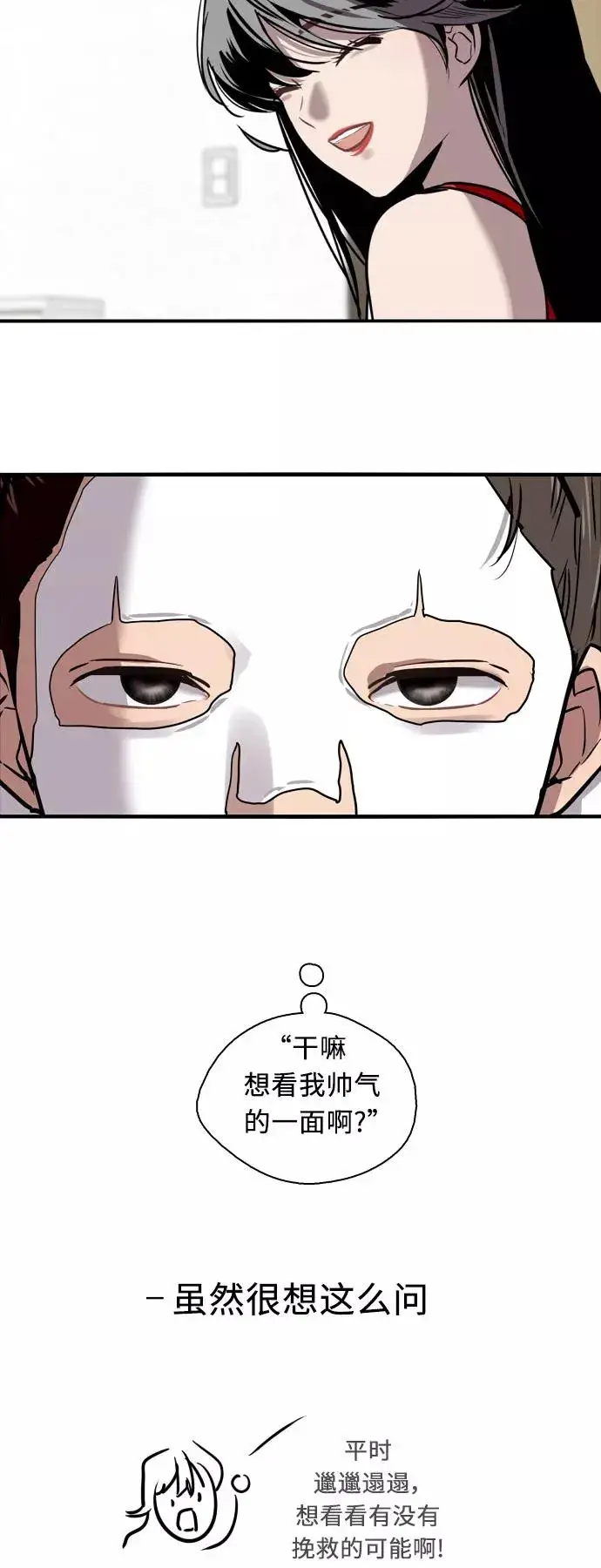 漫画《爱上姐姐的理由》[第10话] 联谊的结果（1）第32张图