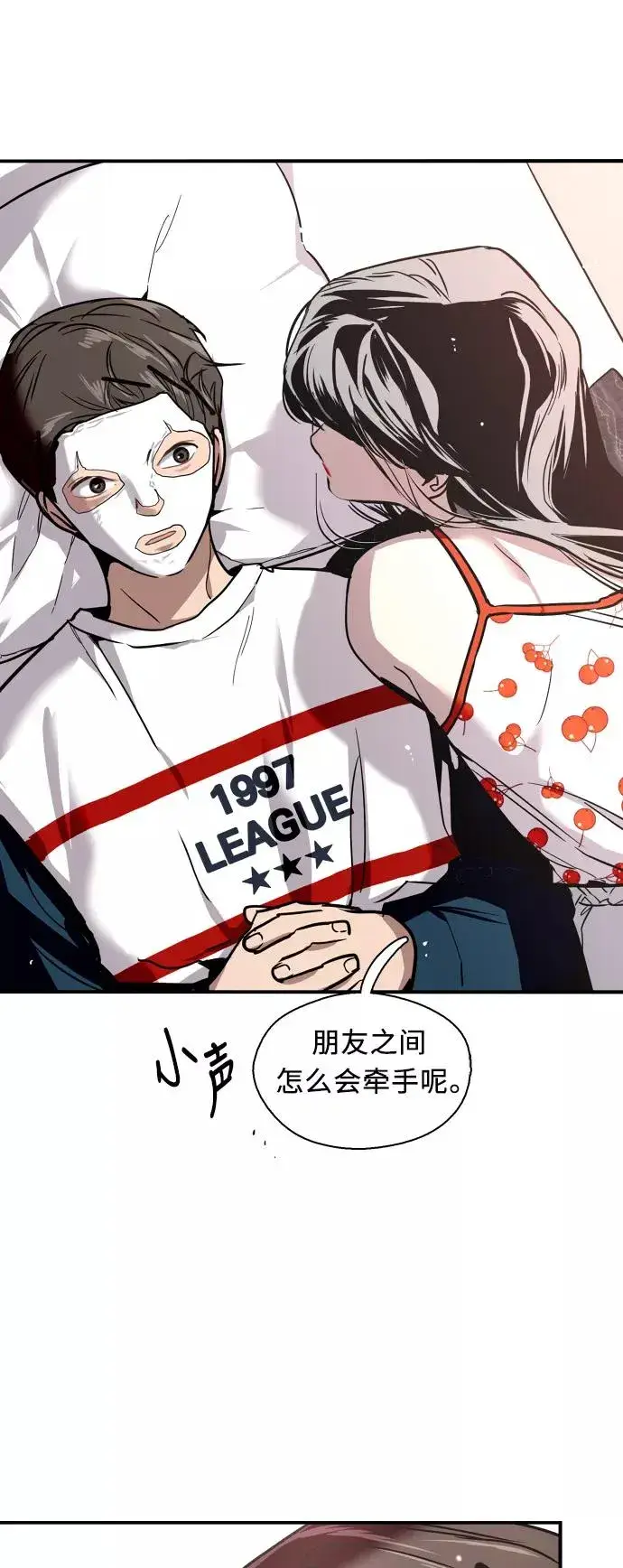 漫画《爱上姐姐的理由》[第10话] 联谊的结果（1）第36张图