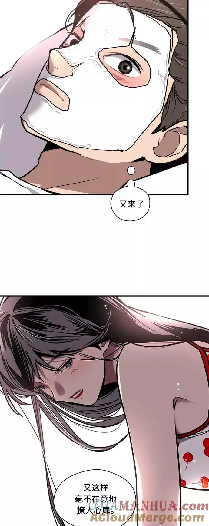 漫画《爱上姐姐的理由》[第10话] 联谊的结果（1）第37张图
