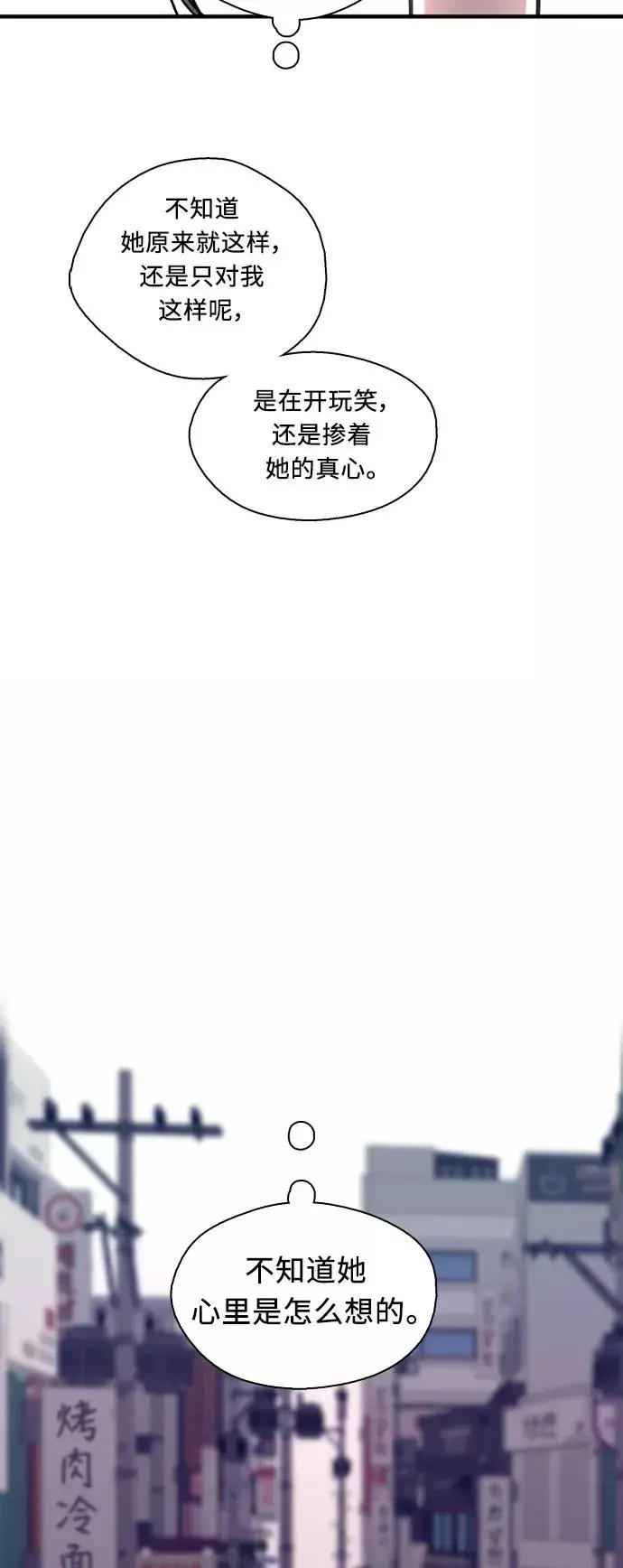 漫画《爱上姐姐的理由》[第10话] 联谊的结果（1）第38张图
