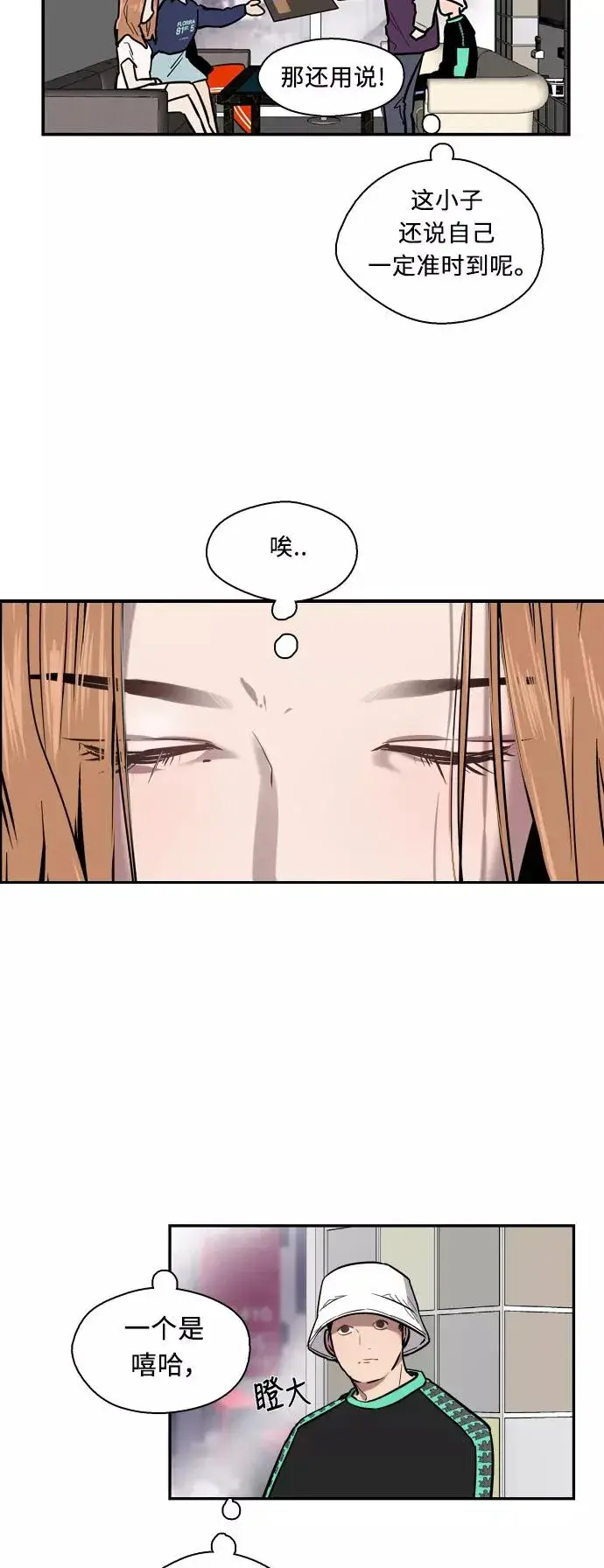 漫画《爱上姐姐的理由》[第10话] 联谊的结果（1）第42张图