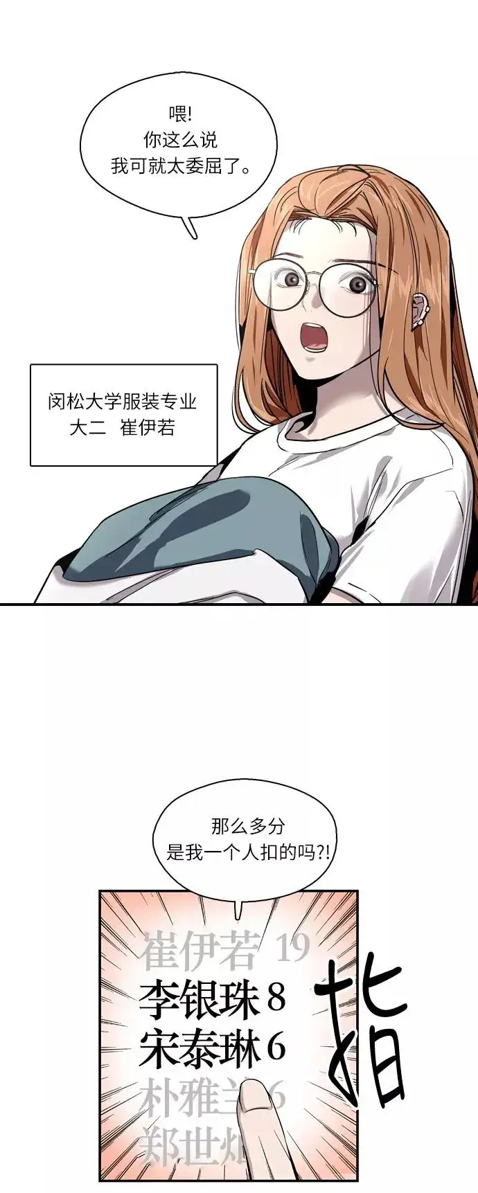 漫画《爱上姐姐的理由》[第10话] 联谊的结果（1）第6张图