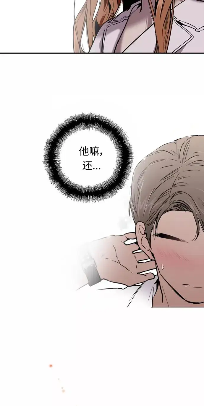 漫画《爱上姐姐的理由》[第11话] 联谊的结果（2）第3张图