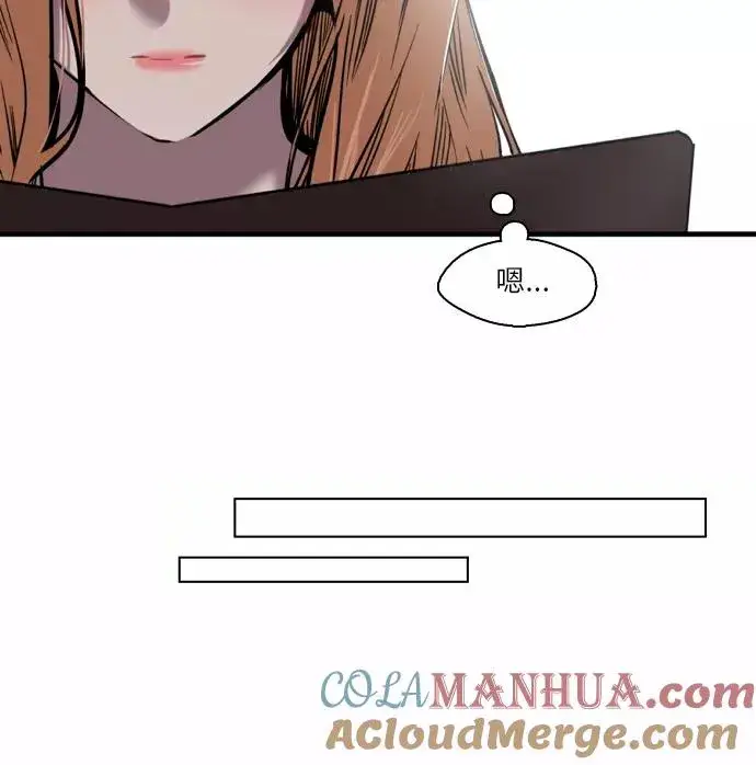 漫画《爱上姐姐的理由》[第11话] 联谊的结果（2）第7张图