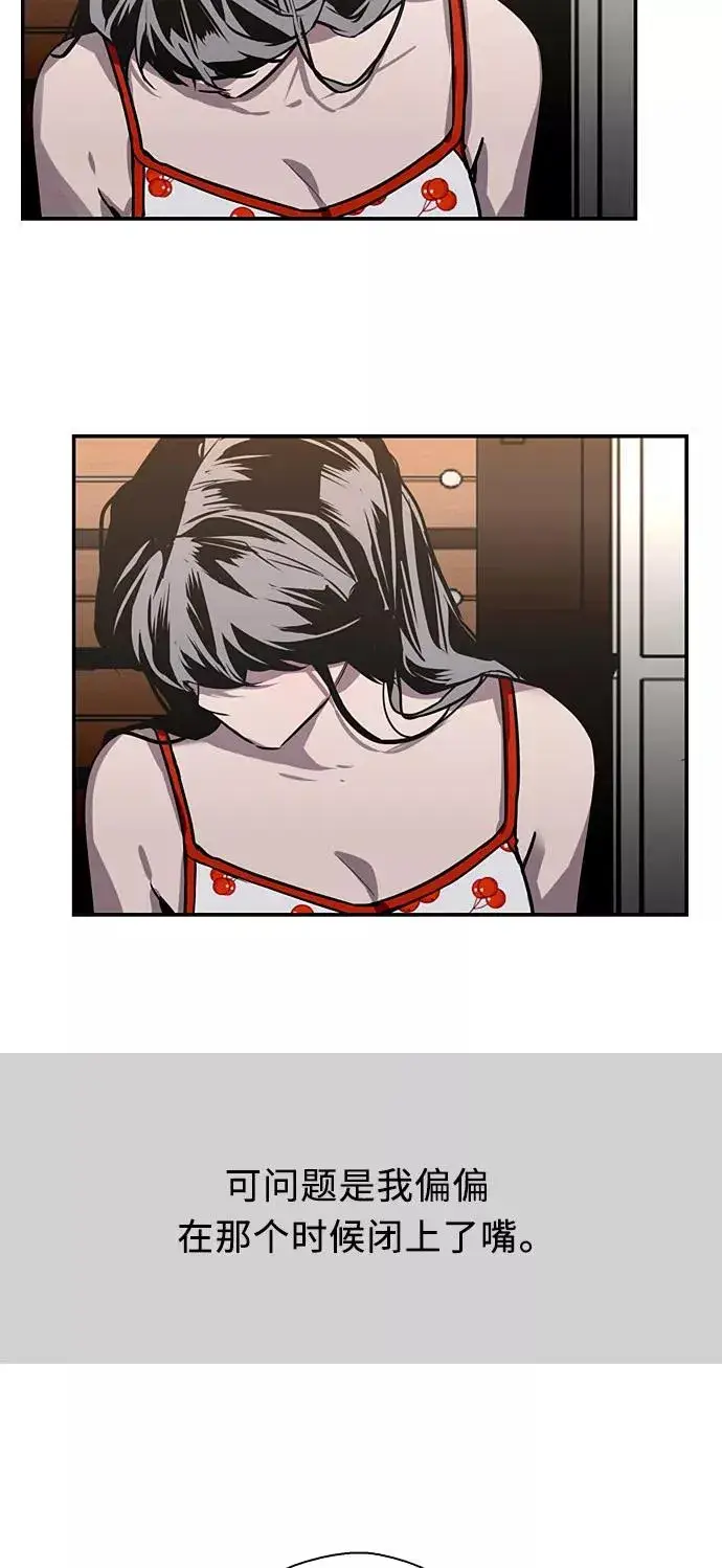 漫画《爱上姐姐的理由》[第13话] 那是初吻吗？第39张图