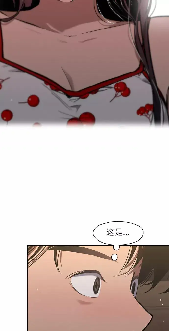 漫画《爱上姐姐的理由》[第14话] 和好第11张图