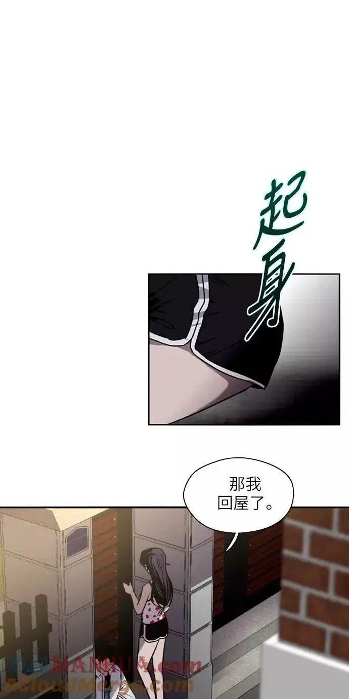 漫画《爱上姐姐的理由》[第14话] 和好第16张图