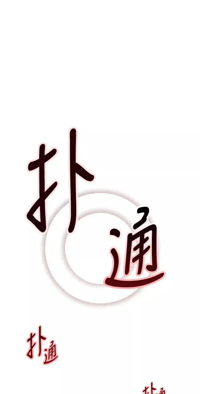 漫画《爱上姐姐的理由》[第14话] 和好第20张图