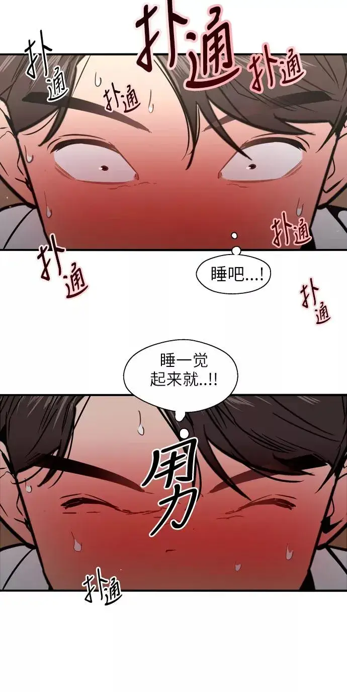 漫画《爱上姐姐的理由》[第14话] 和好第24张图