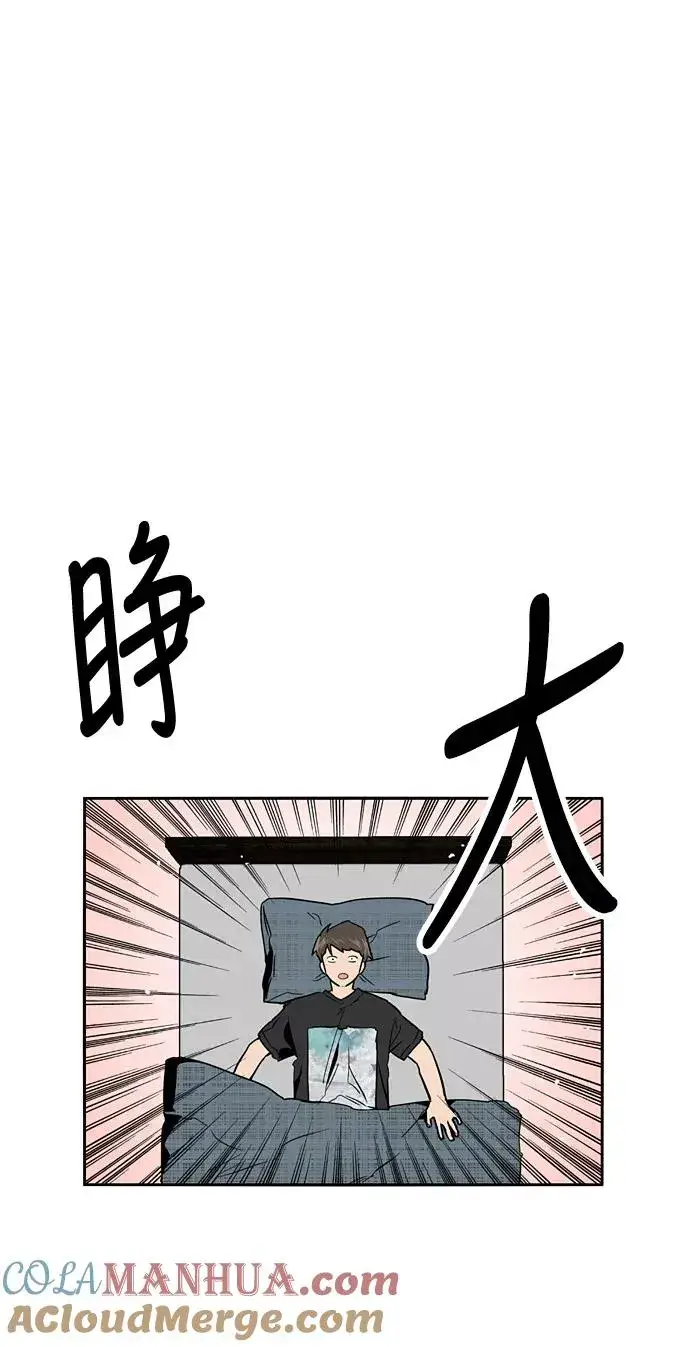 漫画《爱上姐姐的理由》[第14话] 和好第25张图